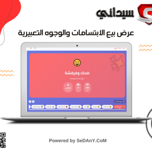 سكربت الابتسامات والوجوه التعبيرية